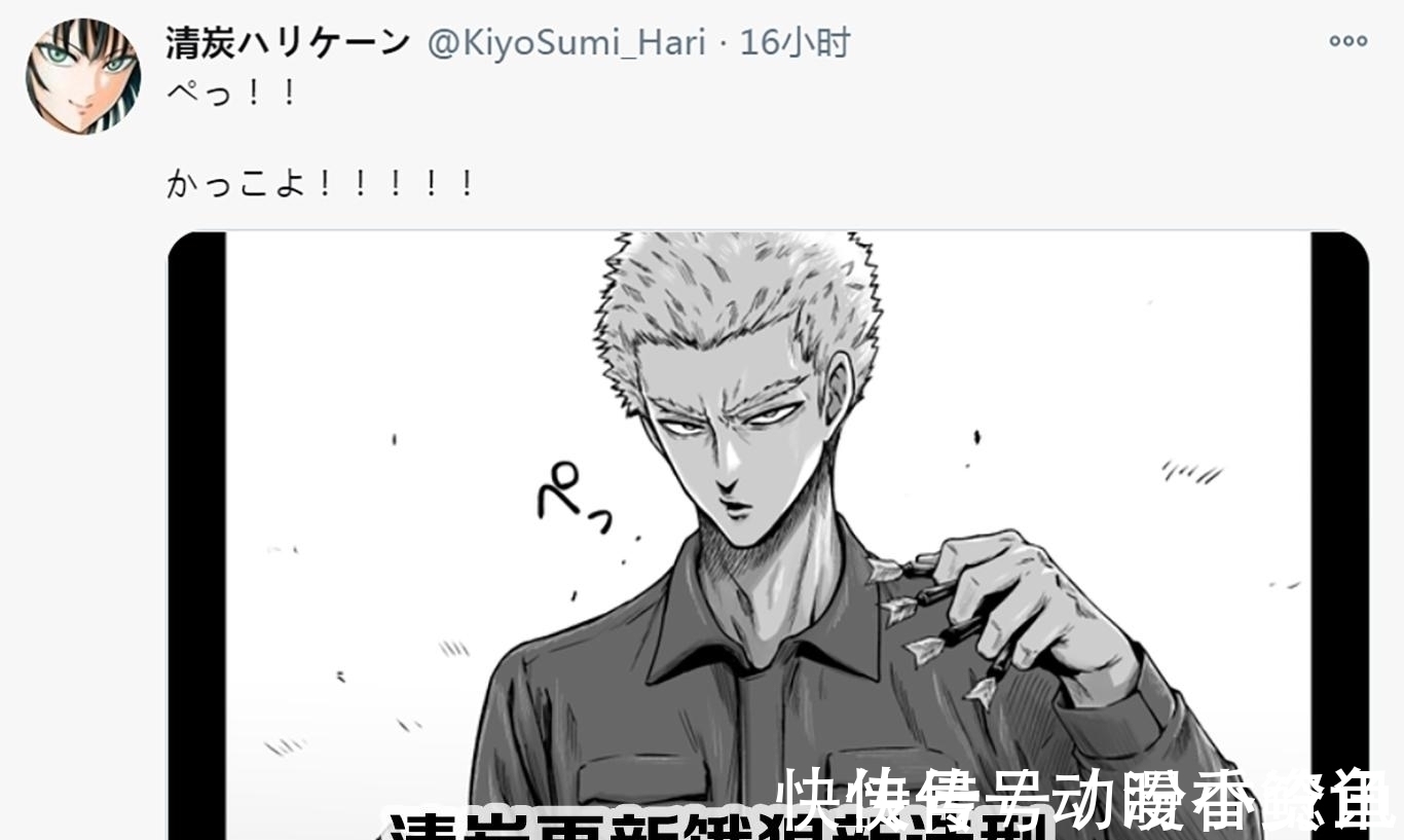 清炭|《一拳超人》清炭抢先发布饿狼新造型,再次印证村田是清炭小号