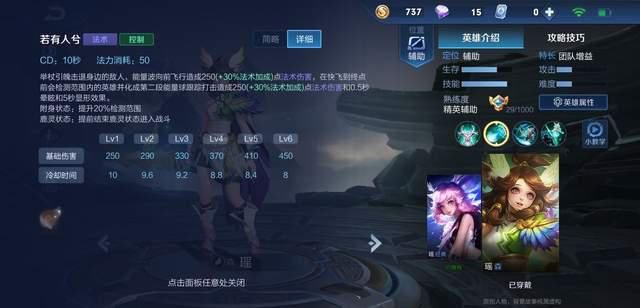 容错|容错率最低的辅助？比小明还会跟打野的软辅，为何得不到玩家认可