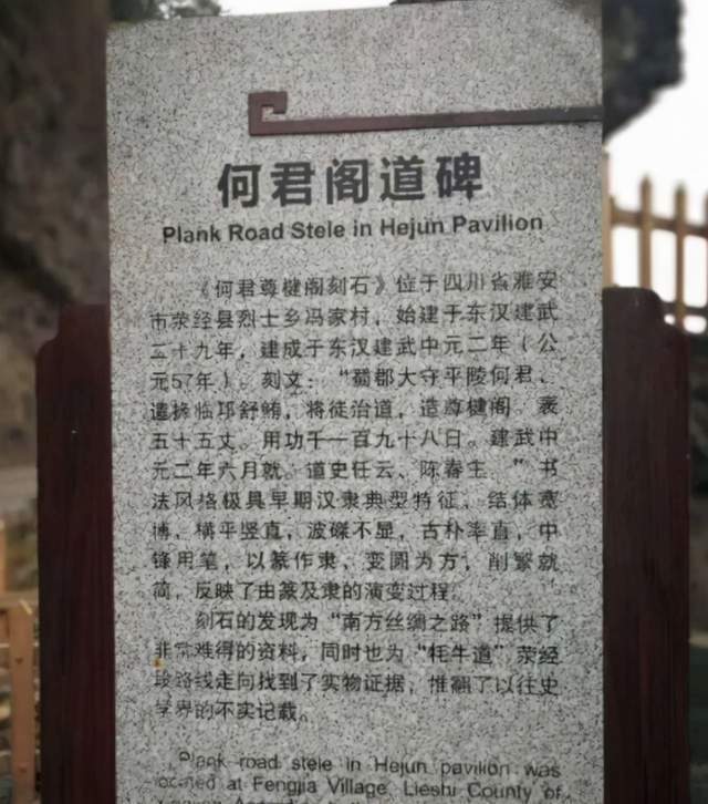 汉隶!何君阁道碑“谜”样消失,却在河边找到,书法家说:幸事