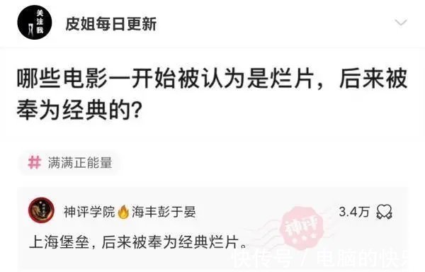 miss&神回复:你能说出来一个不带穷字,却看出来很穷的句子吗?