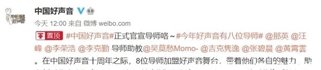 《好聲音2021》正式官宣,座位安排暴露咖位,“雙李”只能靠邊坐