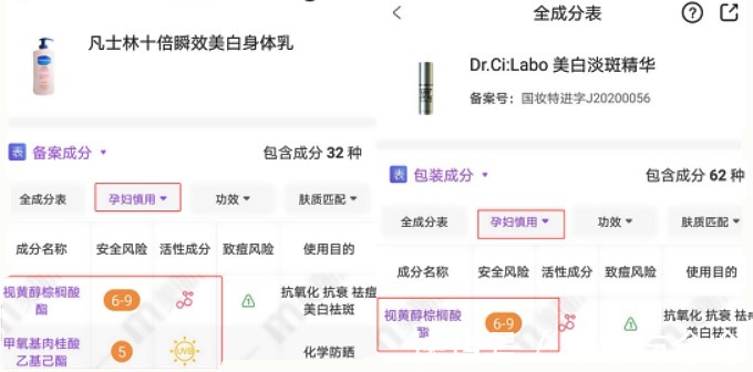 哺乳期|心真大!孕期哺乳期还敢用美白护肤品?千万当心用错成分追悔莫及