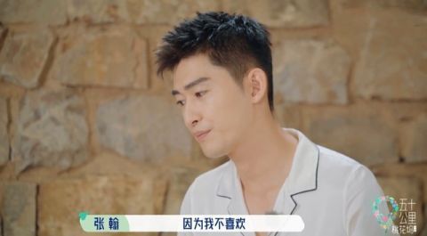 张翰退出《桃花坞》:真正的高情商,就是永远都不让人抓到把柄!