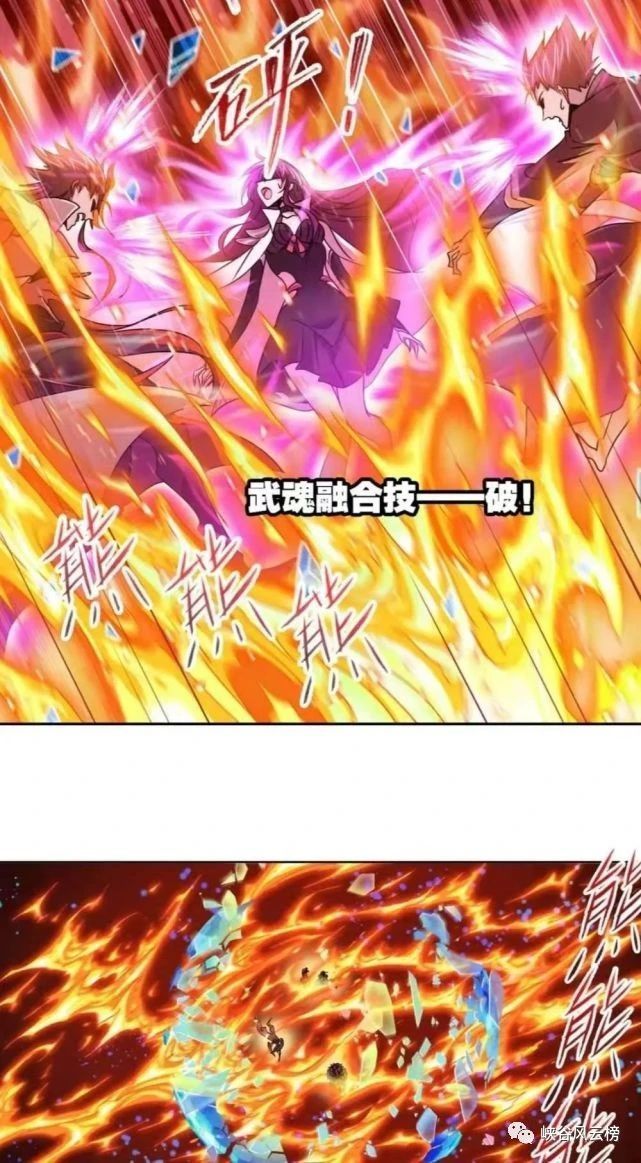 唐三|?斗罗大陆漫画第761话：武魂真身，幽冥灵猫VS真身甲附体