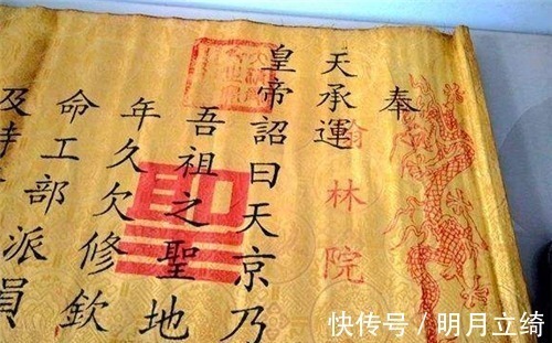 康熙@古时为什么没人敢伪造圣旨?专家:看上面的第一个字,就没得造