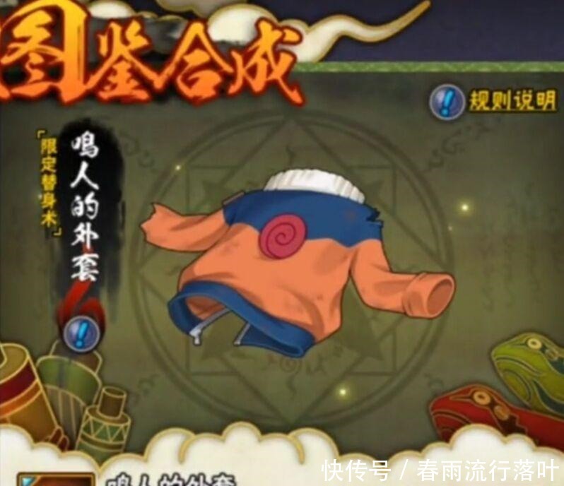 鸣人|火影忍者五月福利惹人醉,称号皮肤来相会,博人都要掺一腿