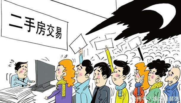 过户|二手房交易中的特殊交易方式