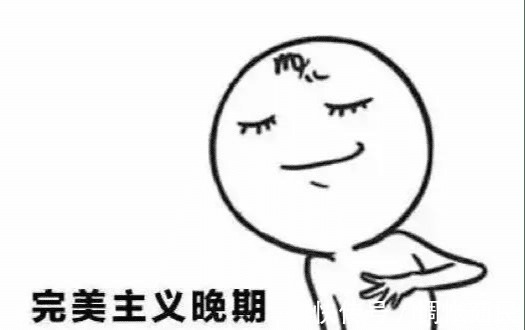 卦辞!莫言世界上的事情,最忌讳的就是十全十美 读懂了将受益匪浅