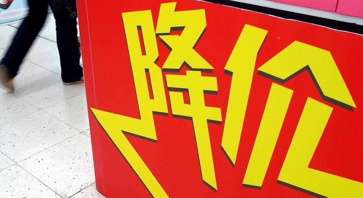 购房者|房企主动降价,官方限制跌幅!2021下半年能买房吗?