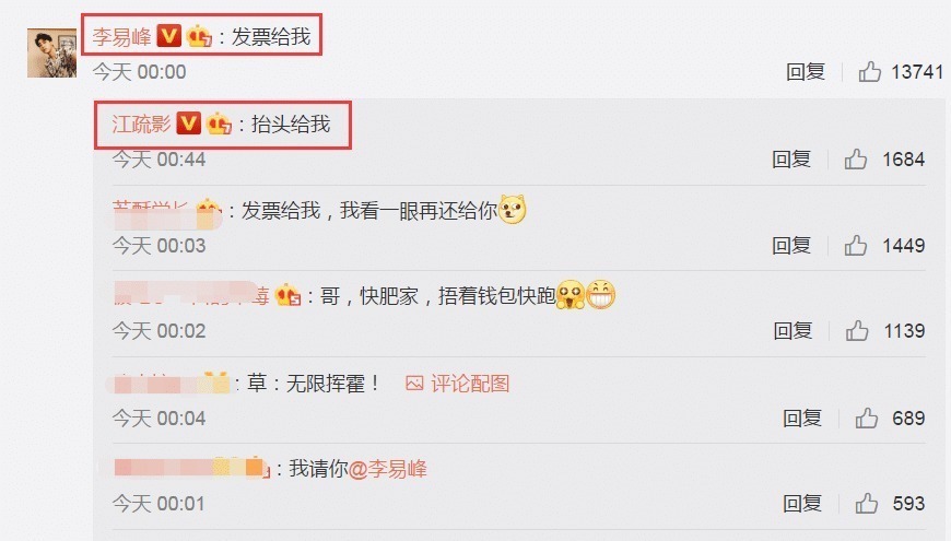 喊话|江疏影吃火锅,隔空喊话李易峰买单,峰峰回复有霸道总裁内味了!