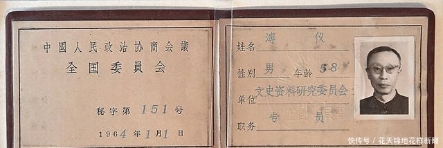 尴尬|溥仪出狱后想上户口，家庭住址吓坏户籍员，文化程度让人尴尬无比