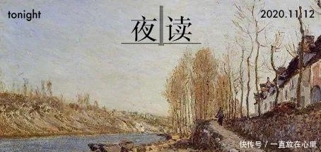 年纪|夜读|无论到了什么年纪,都要坚持做的6件事