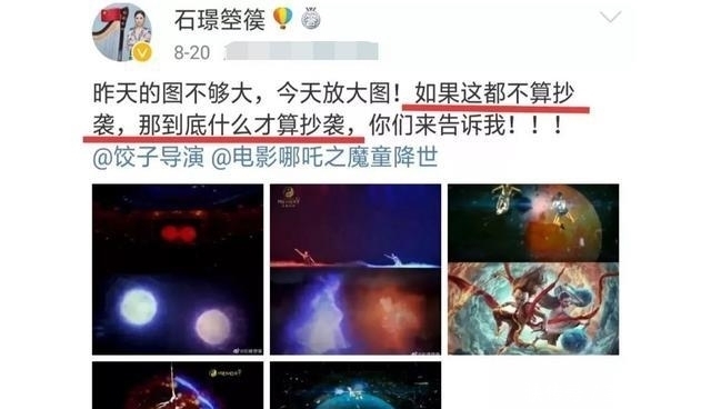 额头|《魔童降世》抄袭案件开庭，原告索赔5100万，证据是哪吒额头花纹