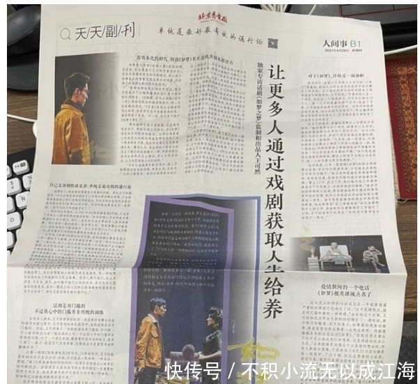 既是排面也是实力的持续认证,肖战荣登《北京青年报》