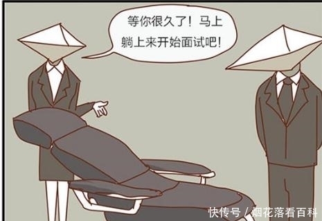 奇葩|搞笑漫画：到奇葩之都坐摩的！千万不要在人后讲坏话？