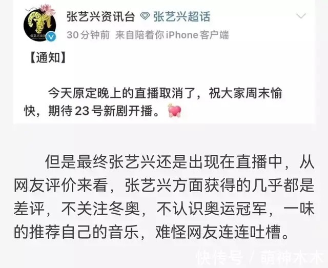 张艺兴连麦谷爱凌不做功课,全程陷入尴尬,主持人圆场催促不奏效