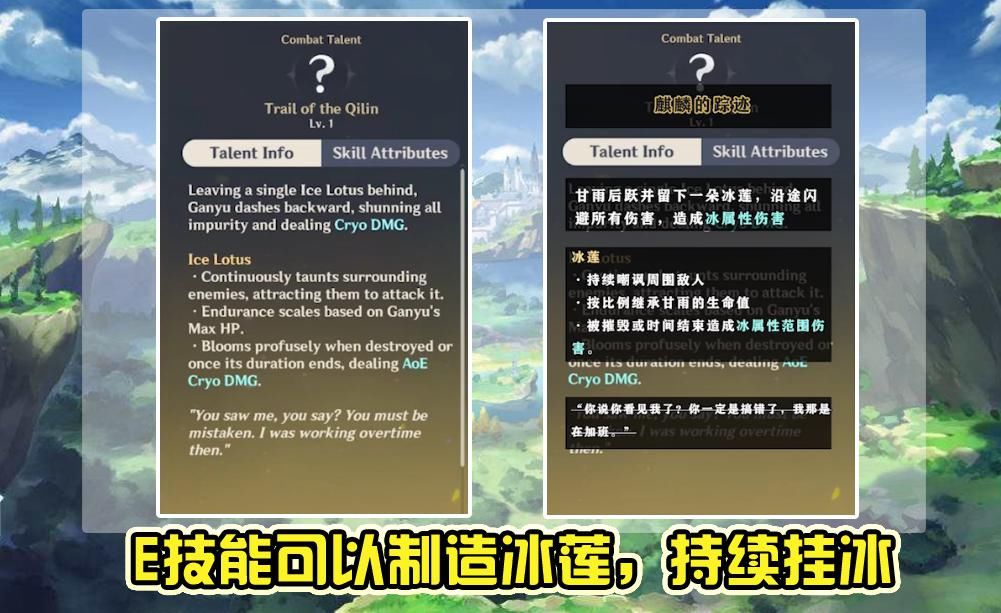 E技能|原神：新老婆真香！凝光秘书甘雨登场，超越七七的顶级挂冰副C