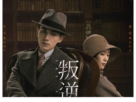 评分|《叛逆者》豆瓣评分终于出炉,网友:这评分都是给朱一龙的吗?