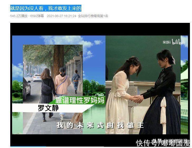 作业|大学生结课作业冲上B站榜一，这才是大家曾经喜欢的小破站视频
