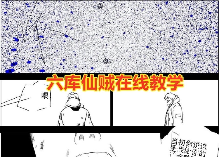 雪山|一人之下554话:阮丰说出劲爆的台词,米叔又在停刊边缘疯狂试探
