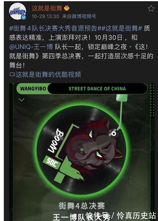 王一博街舞四决赛队长大秀音源预告:恭喜啵丝们都会学抢答了