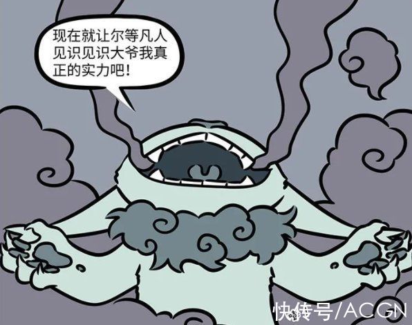 大士|非人哉年兽再登场，红孩儿一句话将其制服，他的野心因何而来？