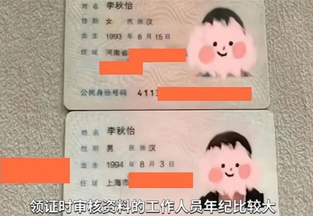 名字|90后小夫妻“结婚证”火了,自带情侣名,网友:孩子该叫啥