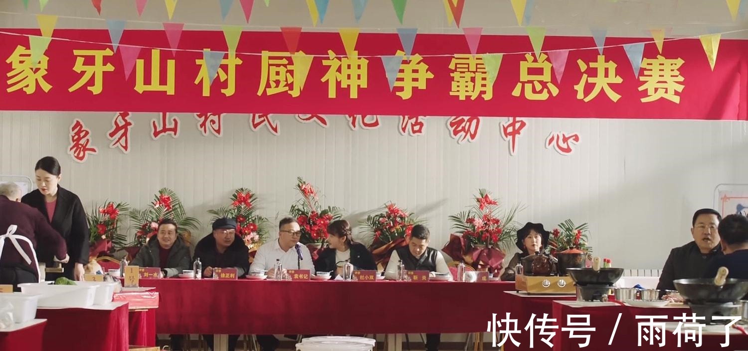 《鄉(xiāng)村愛情14》大結(jié)局王大拿奪冠宋曉峰當(dāng)?shù)源髿g喜背后藏著4個(gè)問題!