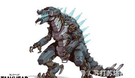 机甲|动物化机甲概念设计,哥斯拉和金刚大家喜欢哪款设计?