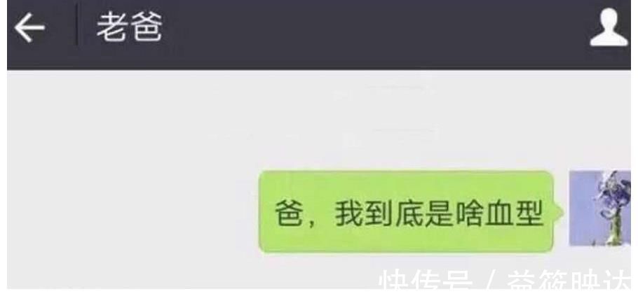 |大学生和父母的聊天记录走红，老爸堪比“段子手”，是亲爹没错