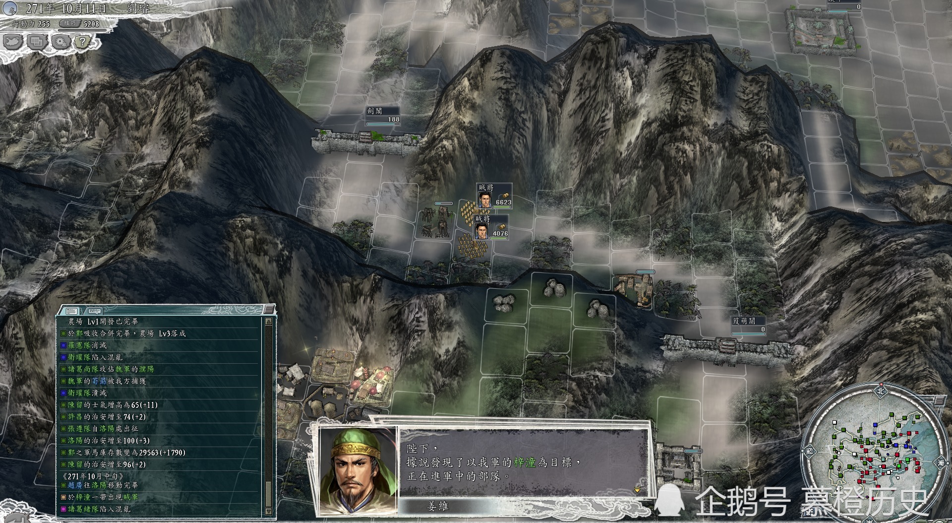 成都|战报269,蜀汉能用之人实在是捉襟肘见,仅剩十几名文臣武将!