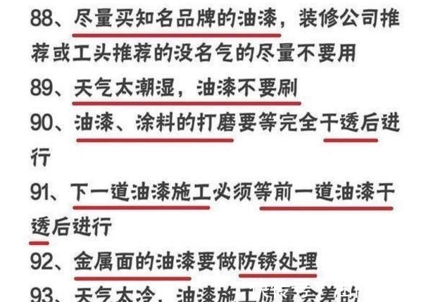 注意事项+|装过300套房,总结94大装修注意事项+重点报价,教你砸对每元钱!