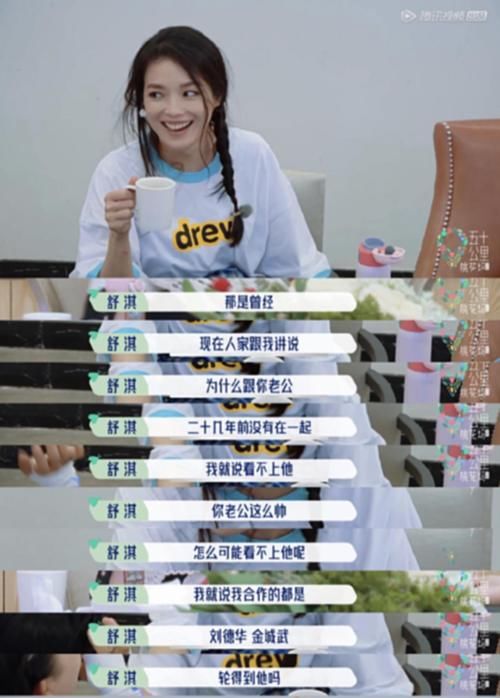 p圖|舒淇上節(jié)目頻頻“露餡”，她終于裝不下去了……