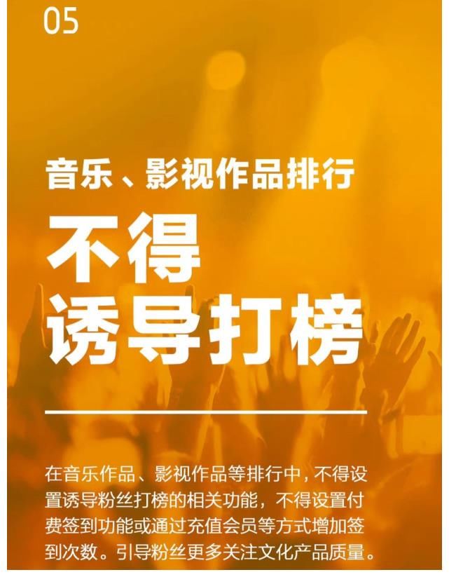 飯圈文化|央媒再評飯圈文化，明確禁止8項行為，讓惡臭飯圈徹底翻篇