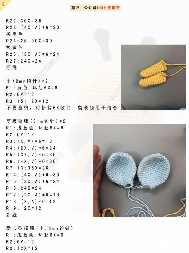 小翅|“小”蜜蜂飞过来咯,这吨位,不知道一对小翅膀子吃不吃得消?