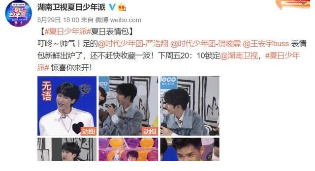 嚴(yán)浩翔|趙麗穎不受影響？TF二團(tuán)真涼了？