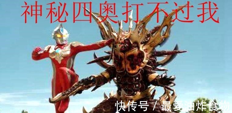 战斗力|叶腐的战斗力有多强所有奥特曼都打不赢,只有一头怪兽成功过!