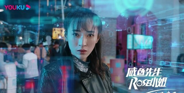 中国版《黑镜》，《咸鱼先生，Rose小姐之彗星来了》平地起惊雷