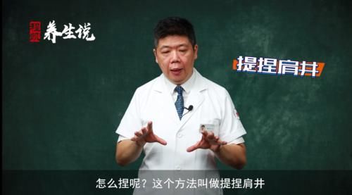 身体|程凯养生说：身体上的“一口井”和“一眼泉”