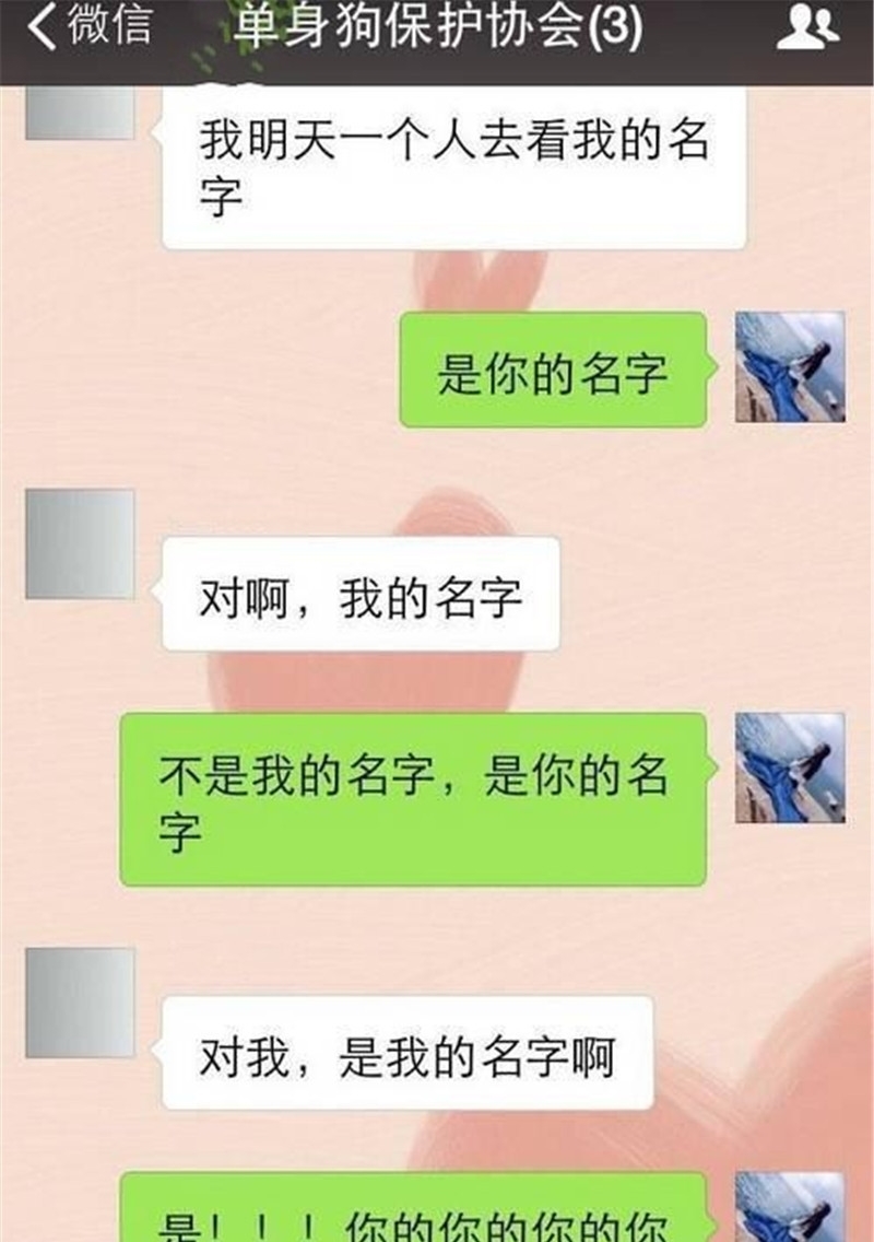 小心|轻松一刻：刚才我在网上交电话费，不小心按错了一个数……