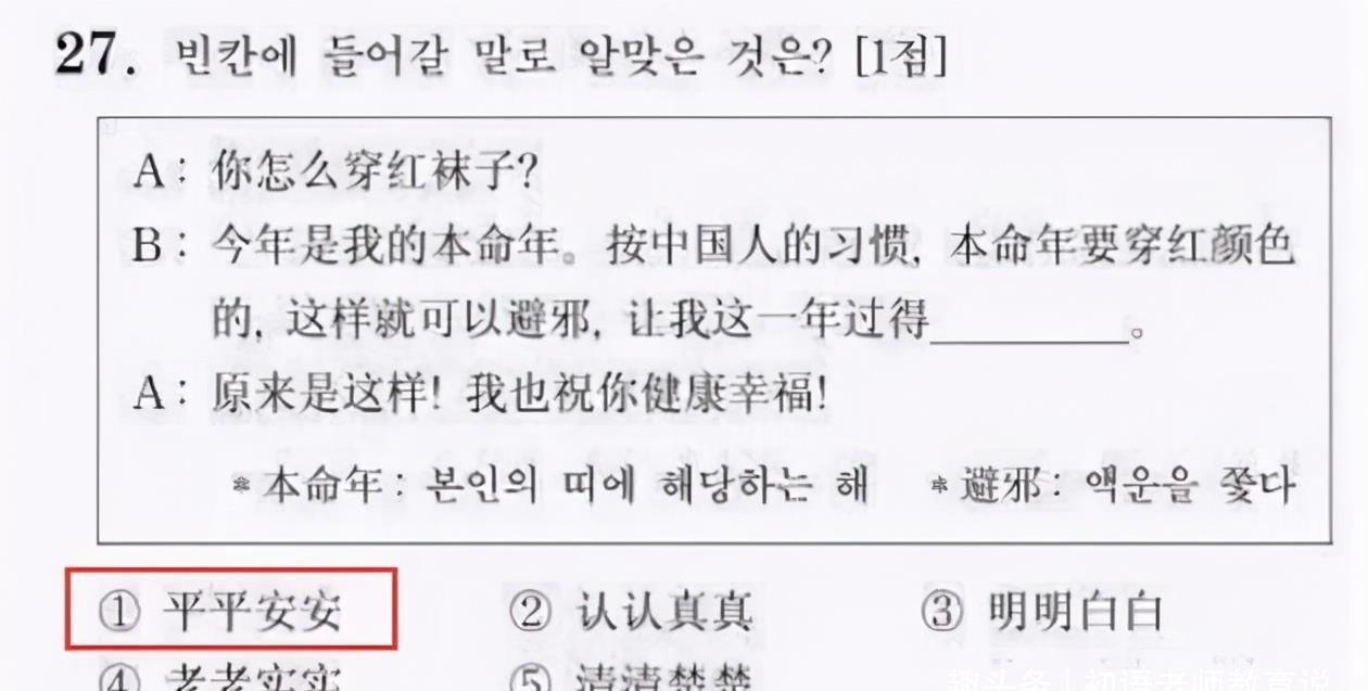 学习中文|韩国“中文试卷”火了，难住90%的中国学生，你卡在了第几题？