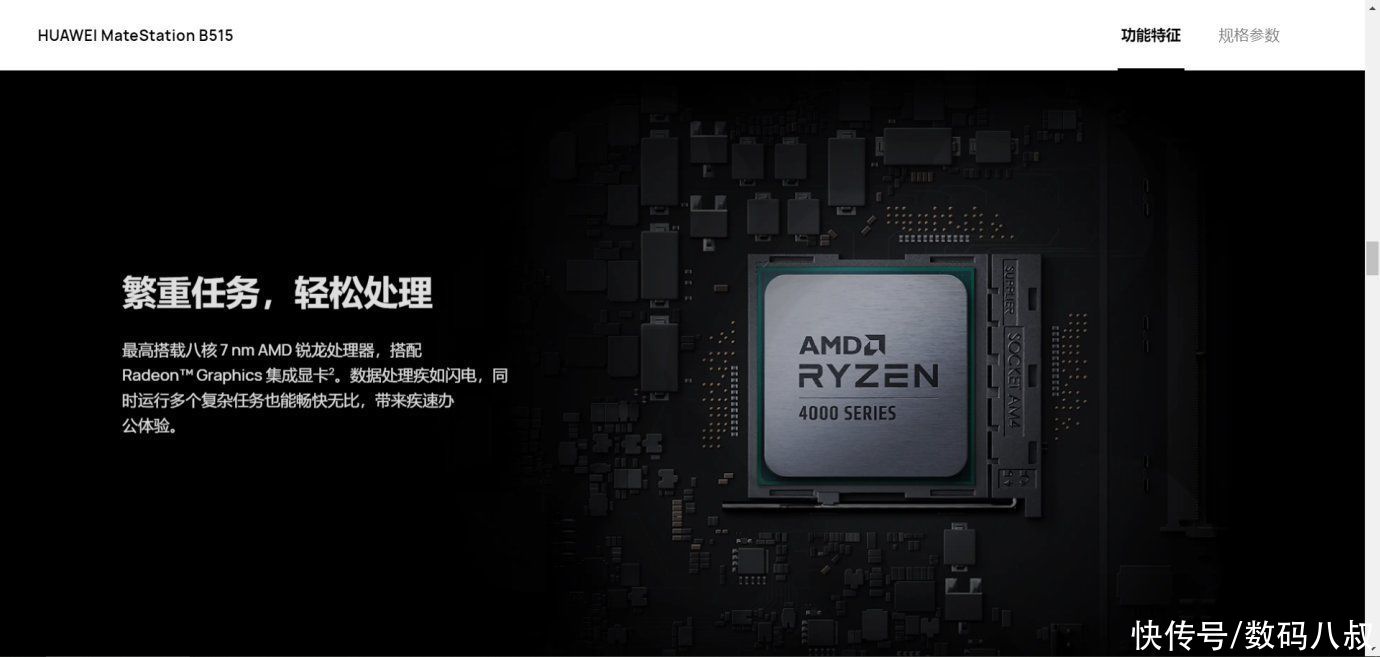 鼠键|华为台式电脑来袭，华为自家鼠键套餐加持，支持国产吗？