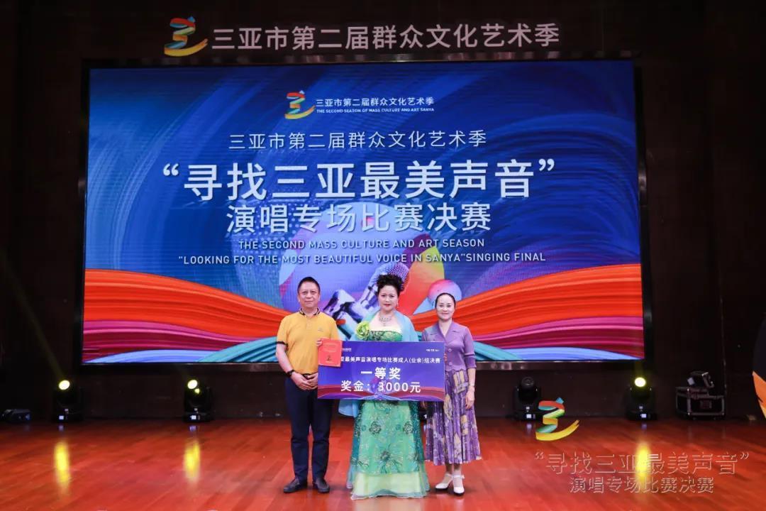 群眾|藝術季丨“尋找三亞最美聲音”演唱專場決賽圓滿落幕