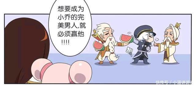 输给|王者荣耀漫画：周瑜又输给了诸葛亮，但是为了小乔;周瑜绝不放弃