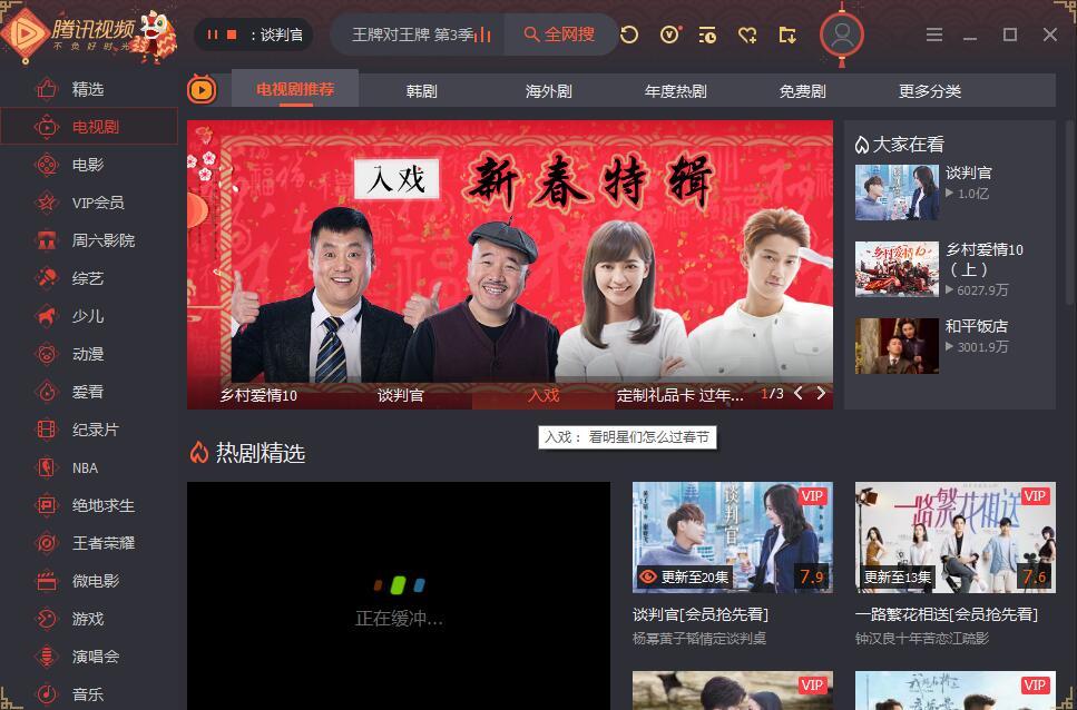 腾讯视频 for Windows v11.81.5035 去广告优化绿色版-劳模下载