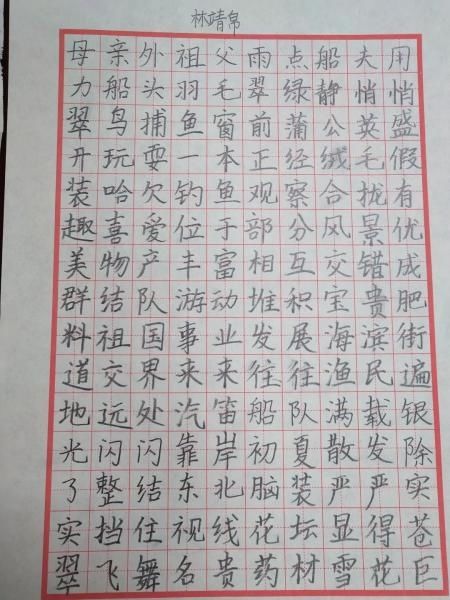 【践行社会主义核心价值观】翰墨凝成芬芳字 一笔一划书人生