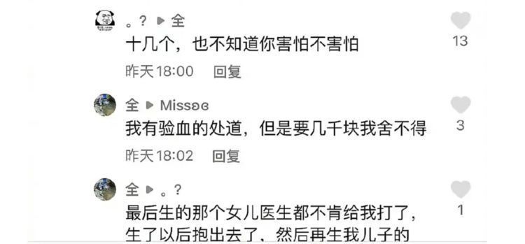女性|“为生儿子打十几胎,终于儿女双全 ” 这些妈妈究竟中了什么毒?