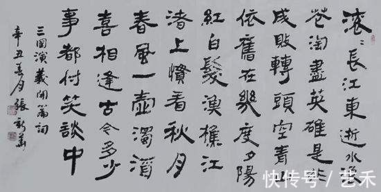 张新华|书法家张新华——笔耕不辍,游云惊龙