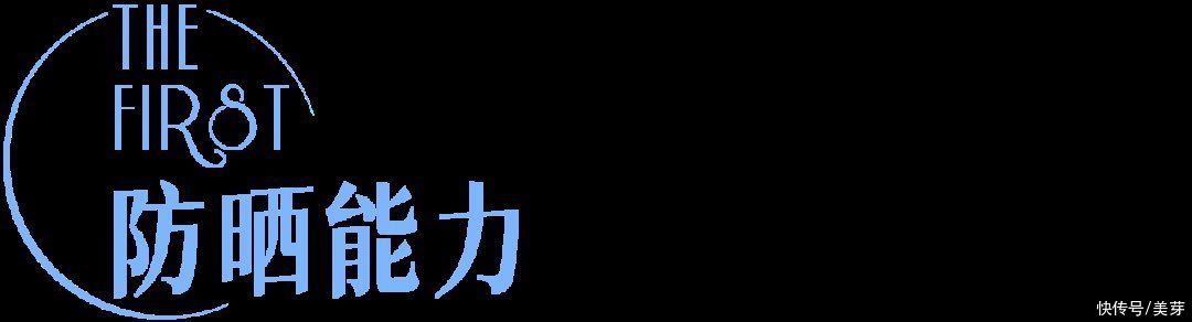 参考价|月销10万+的平价防晒，真有这么好用