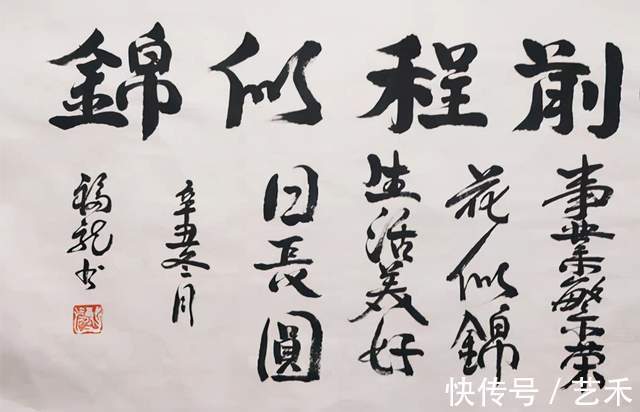 冬残奥会！情系冬奥当代书法艺术名家——福龙作品展